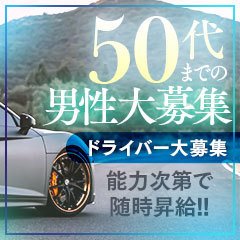 沖縄｜デリヘルドライバー・風俗送迎求人【メンズバニラ】で高収入バイト