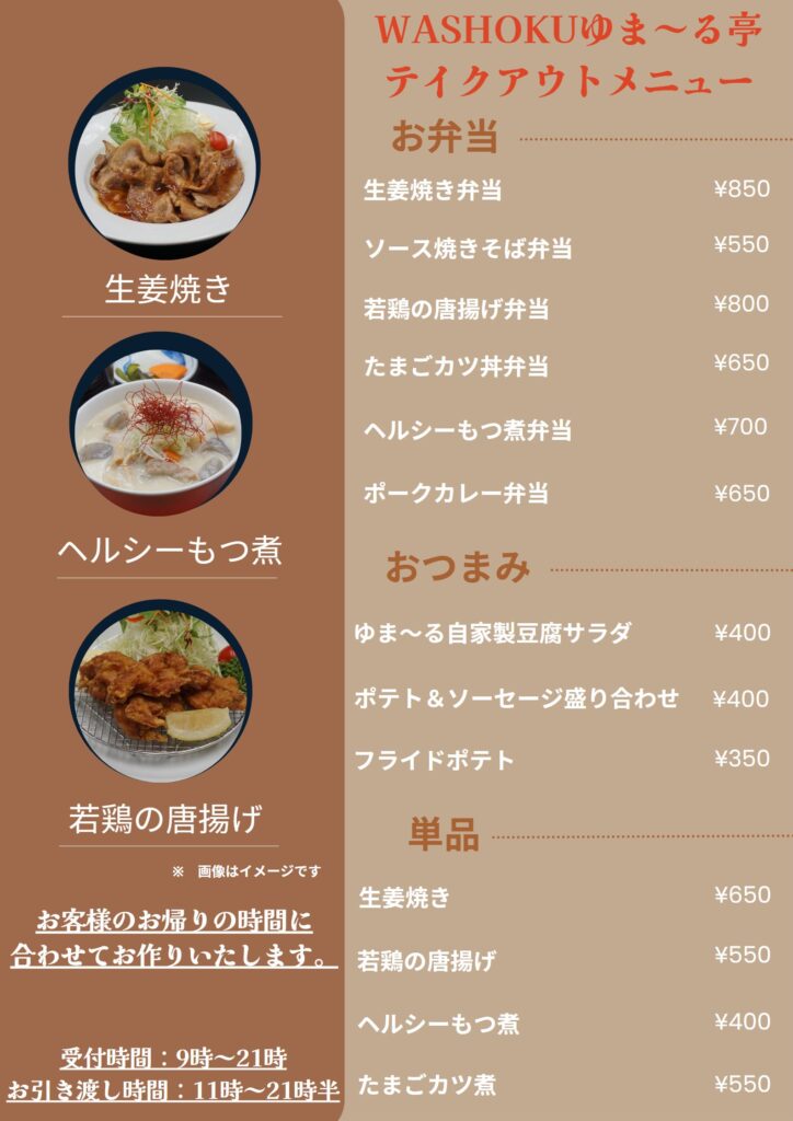 天然温泉 伊勢崎ゆまーる】アクセス・営業時間・料金情報 - じゃらんnet