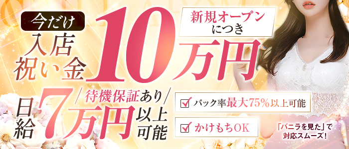 町田市の風俗求人(高収入バイト)｜口コミ風俗情報局