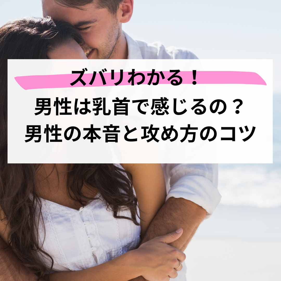 友達同士のカワイイ女子○生がМ男くんをすんごい乳首責め！？学校では教えてくれない男の性感帯【ちくび】をトロトロに溶けるほどいじめちゃう乳首 トランス！女の子みたいに乳首で感じる男子に大興奮ｗｗずーっと乳 - 日本の商品を世界中にお届け