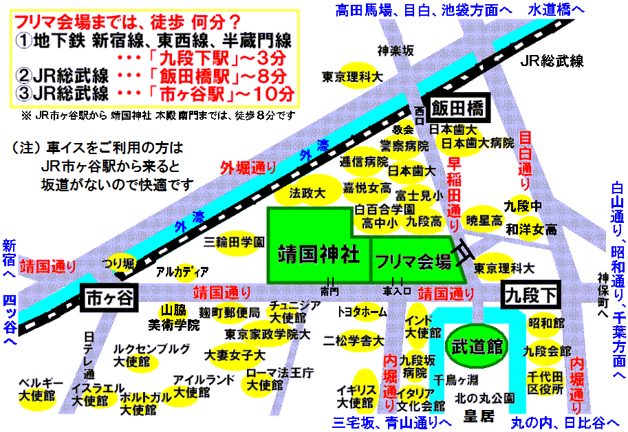 靖国神社 アクセス 電車・車での行き方・料金・時間をエリア別に徹底比較した！アキチャン -akippa channel