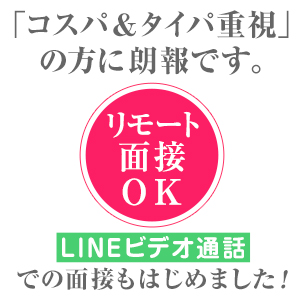 オンライン面接はスマホでもOK？なにが必要？メリット・デメリットは？ - バニラボ