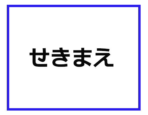 たそがれの豚 | さすらいの武士