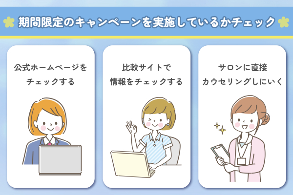 VIO脱毛の安いお試し体験があるキャンペーン一覧【最新版】体験プランをはしごしてもムダ毛が減らないのはなぜ？ ｜ エピステ