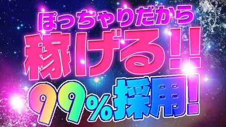 CLOVER～クローバー～ - いわき・小名浜/デリヘル・風俗求人【いちごなび】