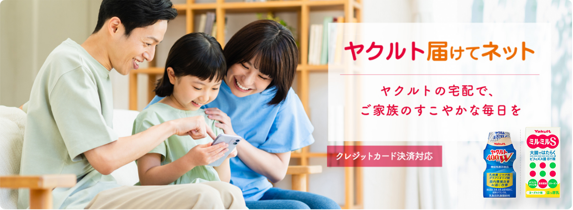 奈良ヤクルトについて – 奈良ヤクルト販売株式会社