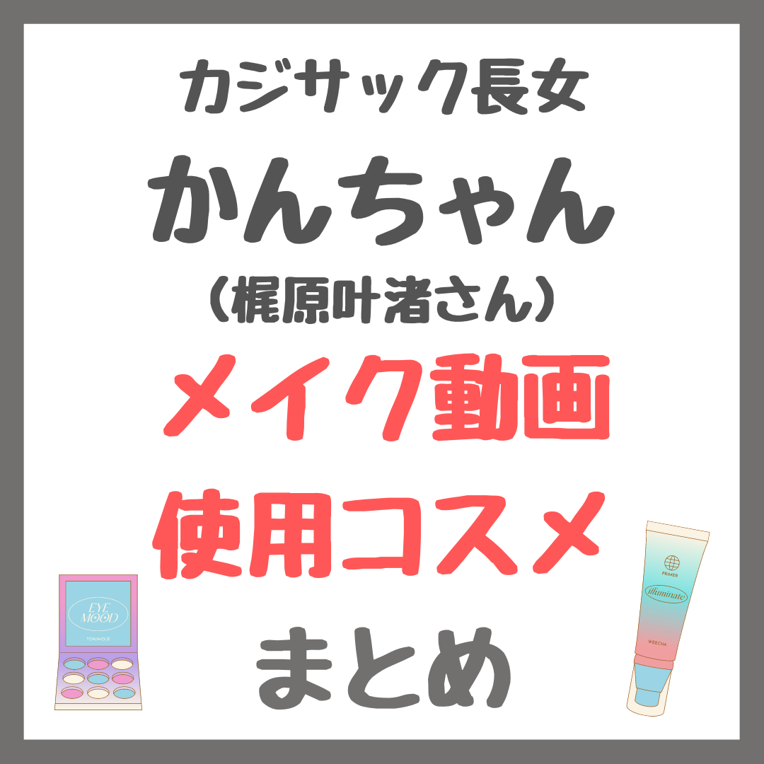 君島十和子さんのお嬢さまがメディアに初登場！ファッションからメイクまで、ピンクがキーワード『25ans』3月号発売 - STRAIGHT 