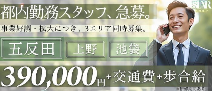 五反田｜30代女性の人妻風俗・熟女求人[人妻バニラ]で高収入バイト