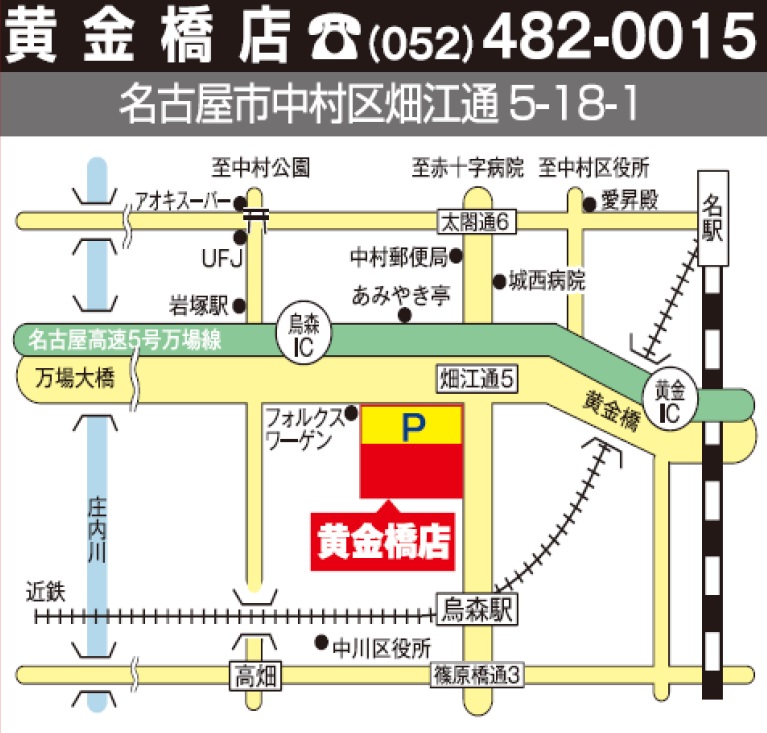 メガネ赤札堂 南陽町店 -