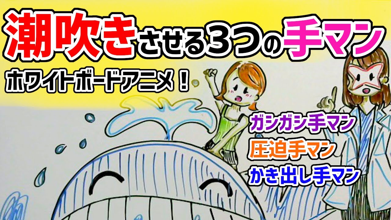 チンコがバカになるほど気持ちいい！「男の潮吹き」のやり方を教えます