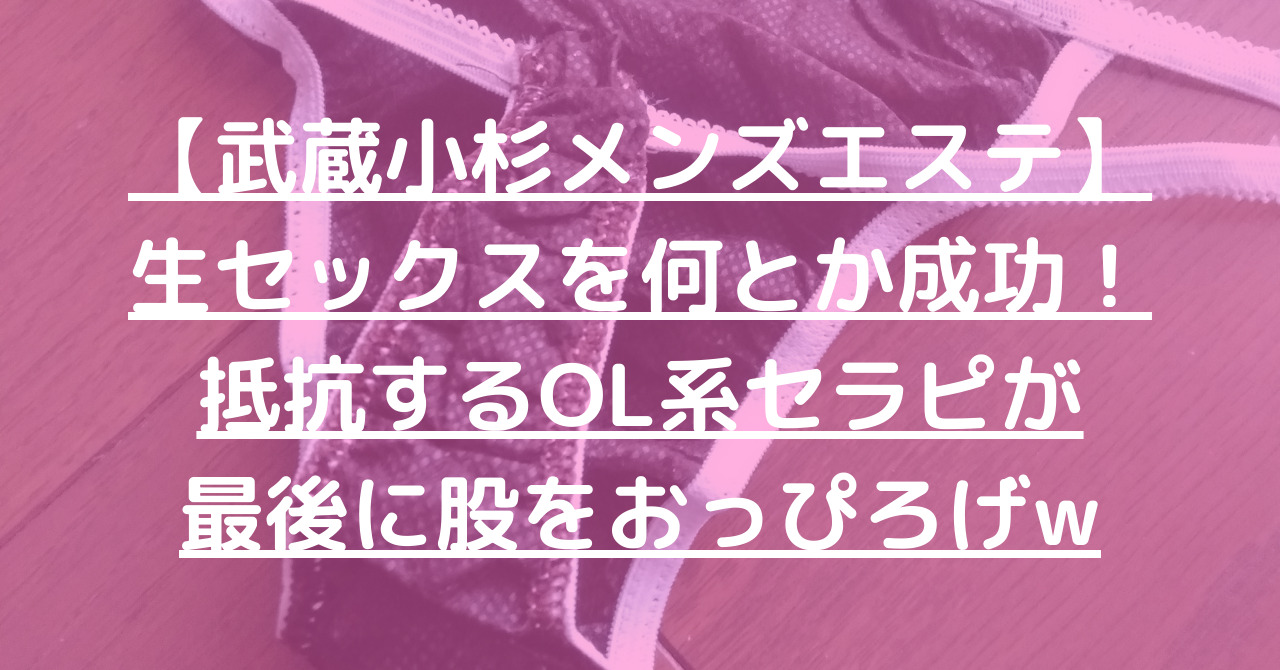 アロマ麗熟 (れいじゅく)「成瀬 (40)さん」のサービスや評判は？｜メンエス