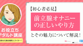 女性が気持ちいいと感じる上手な手マンのやり方やコツを徹底解説！｜駅ちか！風俗雑記帳