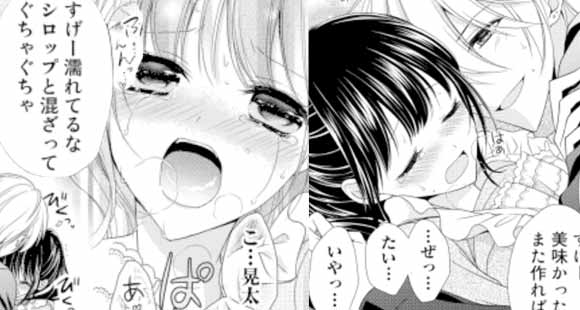 ご褒美生クリーム。 - 商業誌 - エロ漫画