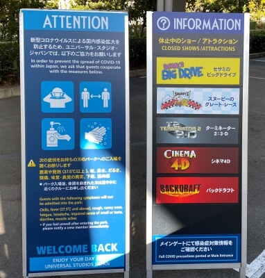 2025年1月〜3月における、USJのアトラクション休止＆再開情報をまとめました。 特にバックドロップは約2ヶ月間休止と乗れない期間が長いので要注意⚠️※1月23日 木 から休止する「シネマ 4-D