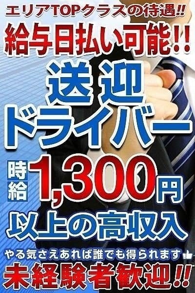 ほんつま 沼津店（FG系列）の風俗求人情報｜沼津・三島 デリヘル