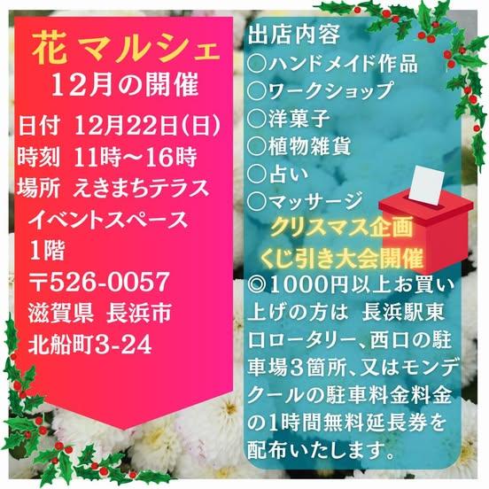 手もみの殿堂らくやん長浜店（長浜駅） の求人・転職情報一覧｜リジョブ