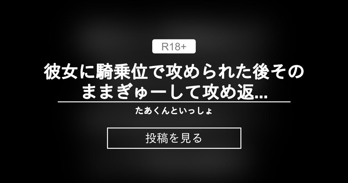 楓ふうあがファンを騎乗位でイカせられず足攻め | テングノハナオレ