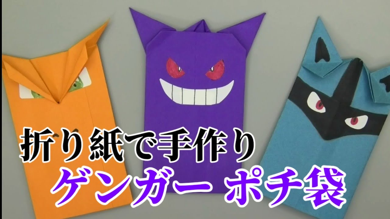 ポケモンカードゲーム カードポチ袋 ニャオハ・ホゲータ・クワッス