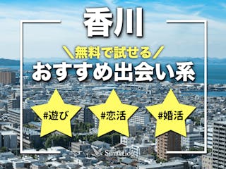 滋賀県の婚活パーティー/お見合いパーティー/街コンの出会い一覧 | TMSイベントポータル