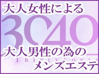 3040（サーティフォーティ）｜大阪・堺筋本町｜詳細｜リフナビ大阪