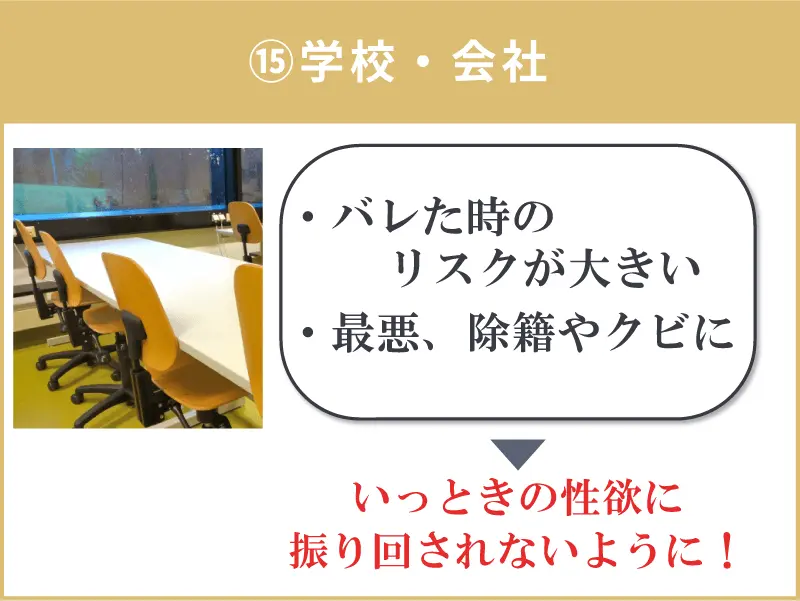 どうしてもセックスしたい！男女共に今すぐ使えるおすすめの7つの方法