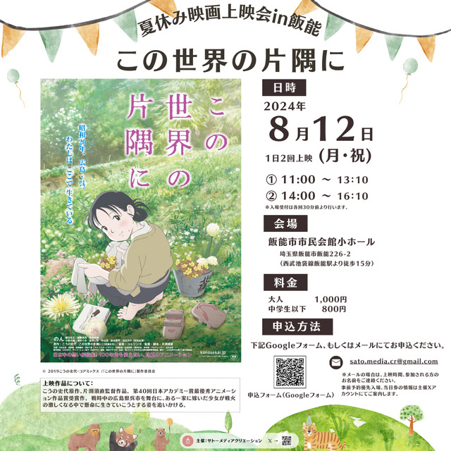 飯能(埼玉県)の過去のアメダス(2023年02月10日) - 日本気象協会 tenki.jp