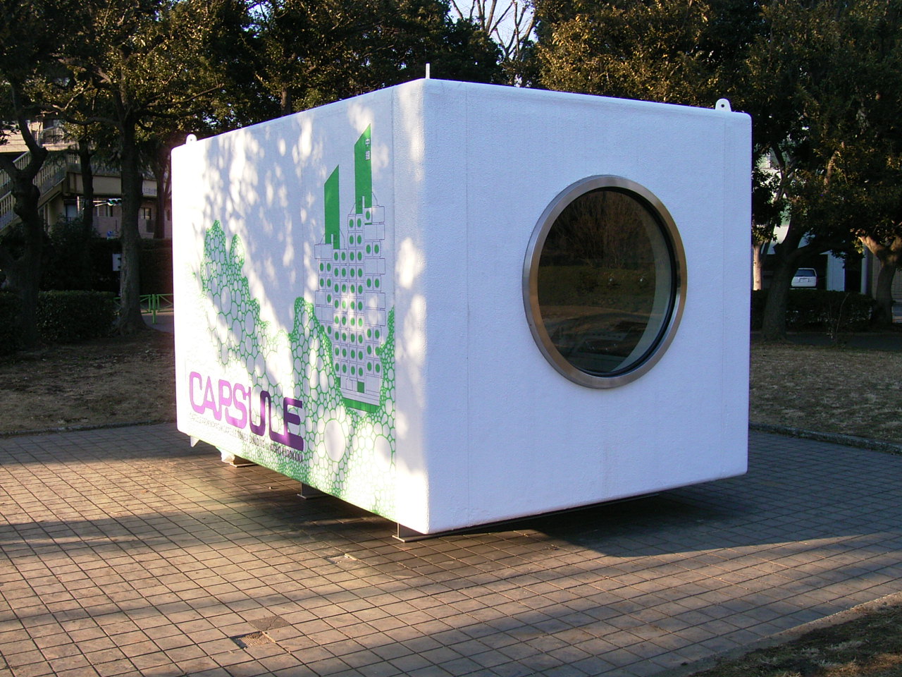 ２０２２年解体予定 埼玉県北浦和公園には「中銀カプセルタワービル」のモデルカプセルが展示されてるぞ！昭和レトロ研究所