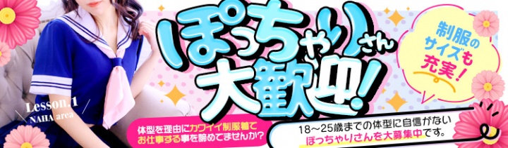 沖縄(沖縄・那覇・名護)メンズエステ求人一覧【週刊エステ求人 九州・沖縄版】