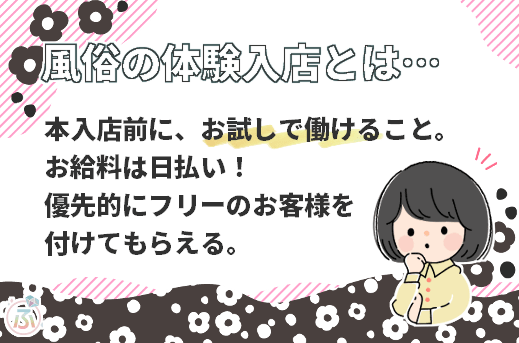 佐賀県の体験入店(体入)可風俗求人【はじめての風俗アルバイト（はじ風）】