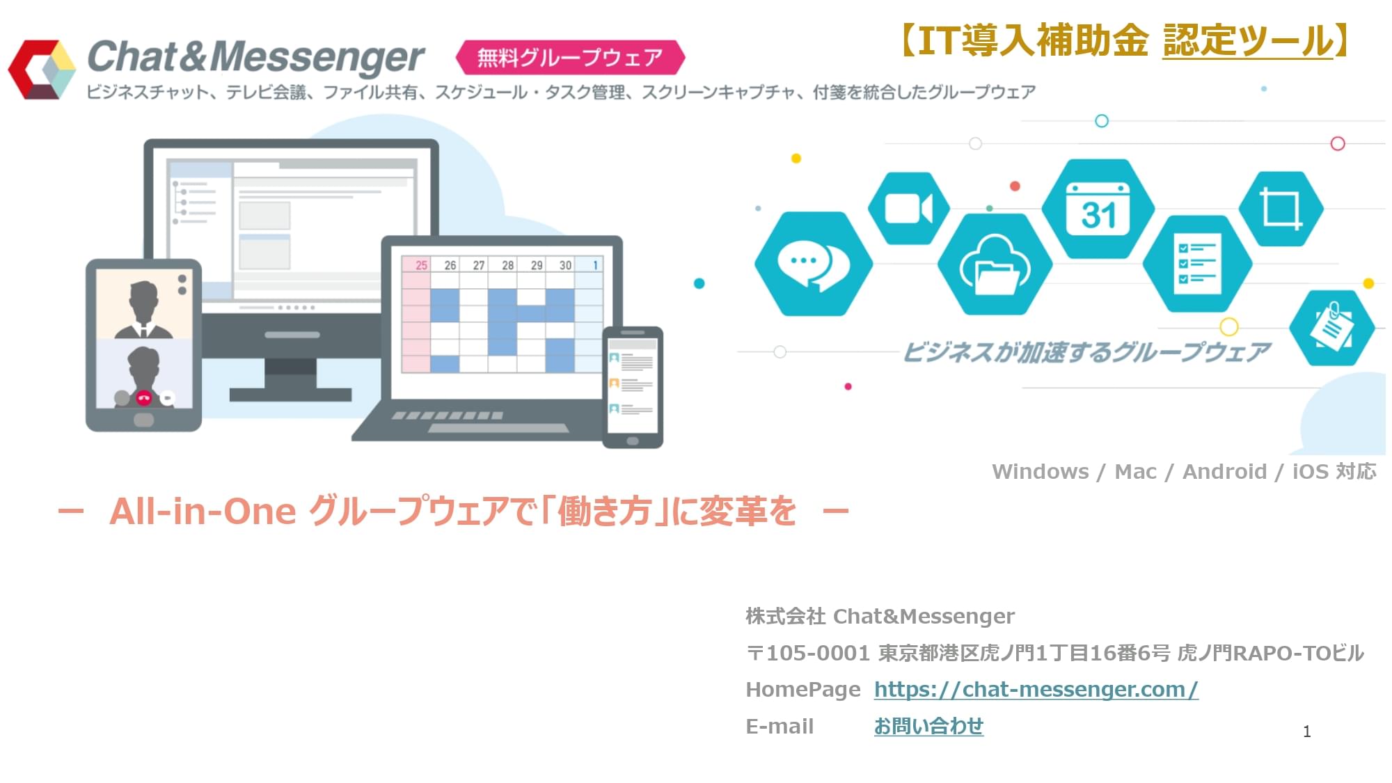 運用のスピード感が圧倒的に違う」担当1人でCV２倍・獲得単価半分に改善。〜ビジネスコラボレーションツール「Aipo（アイポ ）」のShirofune導入事例〜