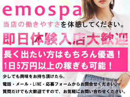 レナ|恵比寿・中目黒メンズエステ「emospa-エモスパ-」|セラピスト紹介