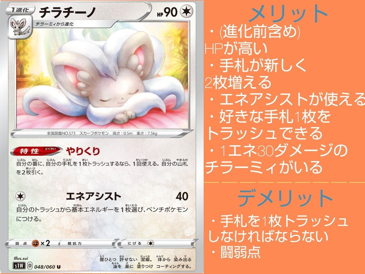 ドラパルトex ピジョット型 Tier1