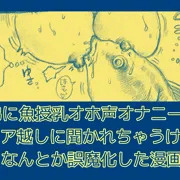 落書き】既婚おっさんフェラ【＋続き】 | 魚弱