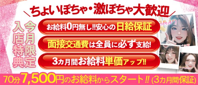 ハニートラップの求人情報｜西中島・風俗エステ