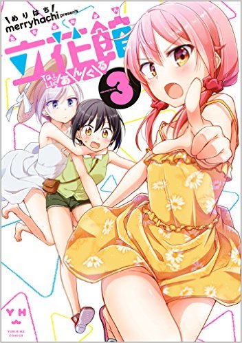 創作百合「とある百合カップルの話」ヤキモチを焼いていることを素直に伝えられるのって尊い…! | 話題の画像プラス