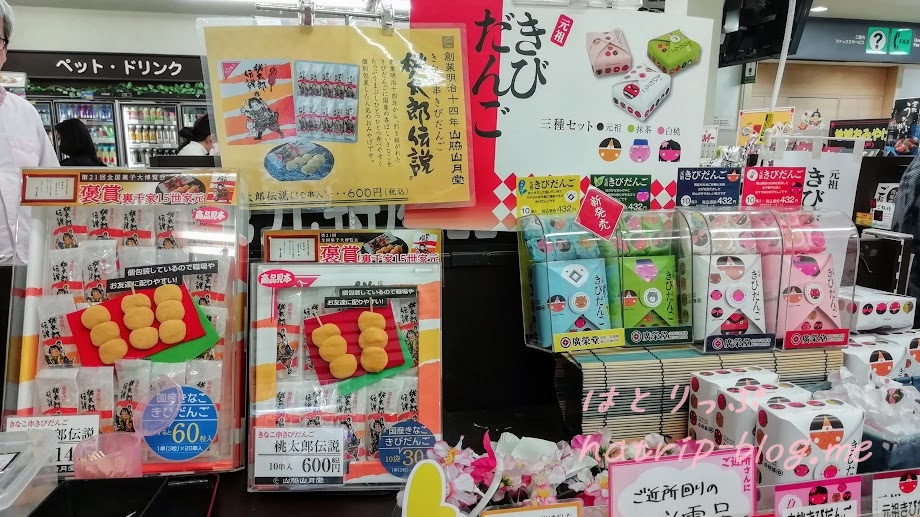 岡山市北区 吉備サービスエリア下りで醍醐桜のジェラート☆種類と値段nanoの岡山グルメLABO