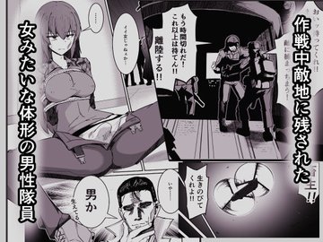 捕虜×軍人の性的逆襲 - パプリカ紳士。 -