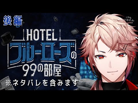 HOTEL BlueRoses(ホテル ブルーローゼス)