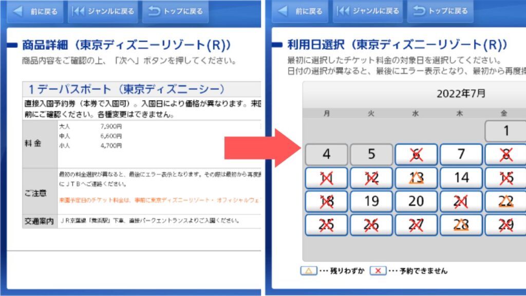 東京ディズニーリゾート®サービスファミリーマート