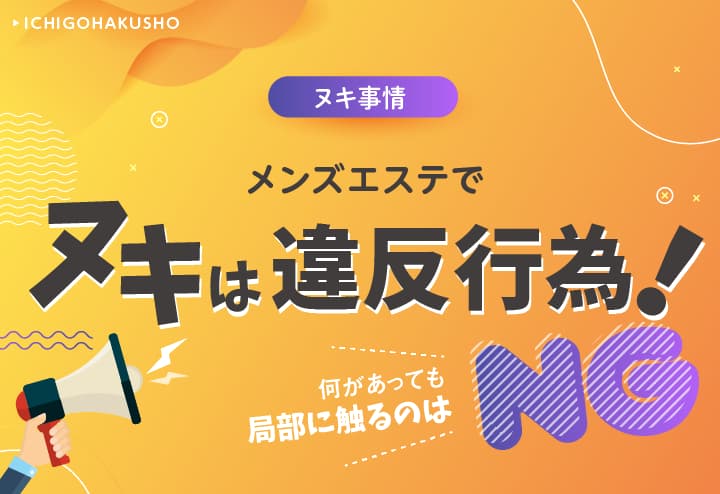 福岡】抜きアリ？不健全なメンエス情報を公開します - 出会い系リバイバル