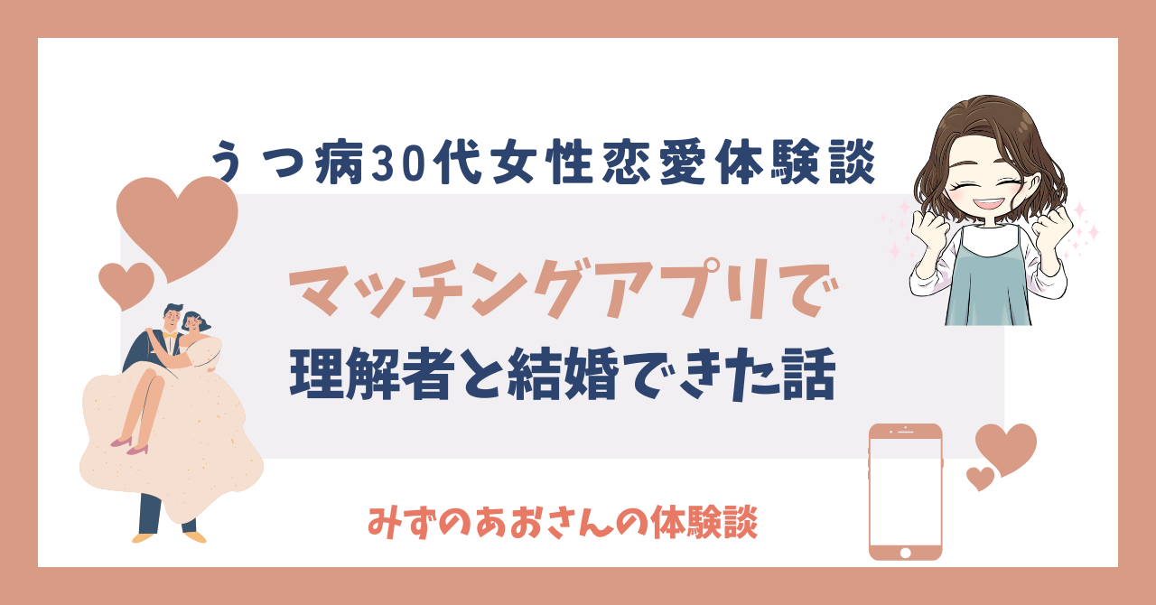 漫画】「初対面なのに？」出会い系アプリで知り合った男性に連れて行かれたのはまさかの…＜マッチングアプリ体験談5-1＞ | NOVIO(ノービオ)