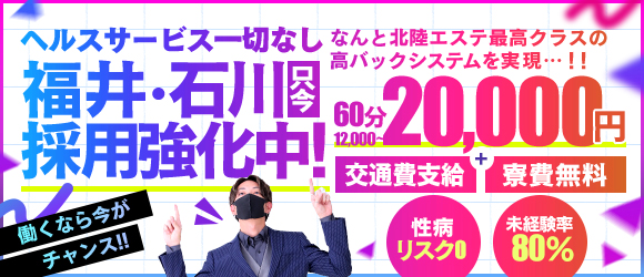 金沢メンズエステ ぬくもり マンション完全個室型プライベートサロン