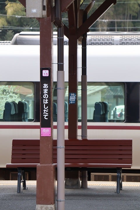 鉄道駅探訪】「崇禅寺駅」（阪急電鉄・京都本線） : 人生ゆるゆる途中下車