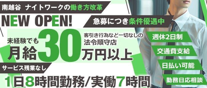 横浜西口 和風セクキャバ『横浜花魁-おいらん-』 | トップ