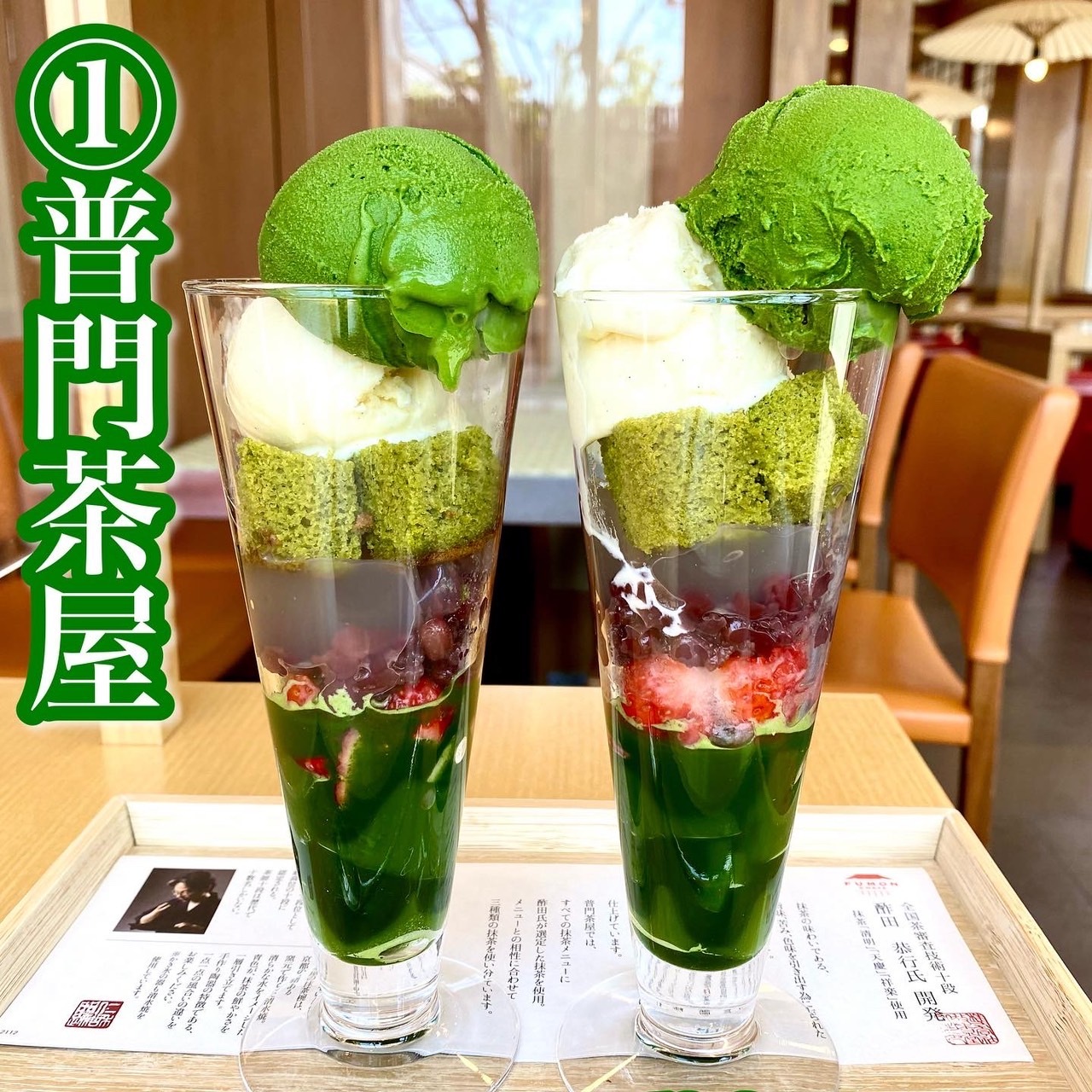 本当に美味しい抹茶巡り！京都の絶品抹茶スイーツ、老舗から有名店まで19選RETRIP リトリップ