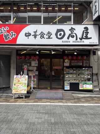 はなの舞 神田西口駅前店 (神田/居酒屋)のおすすめポイント/予約のホットペッパーグルメ