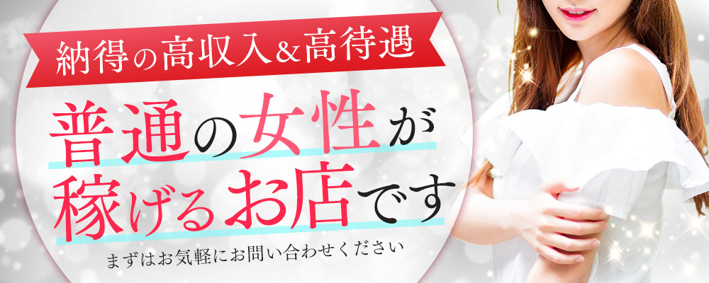 託児所あり・保育所付きの風俗求人！格安だからシングルマザーでも大丈夫！ | ザウパー風俗求人