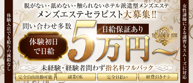 西川口のガチで稼げるソープ求人まとめ【埼玉】 | ザウパー風俗求人