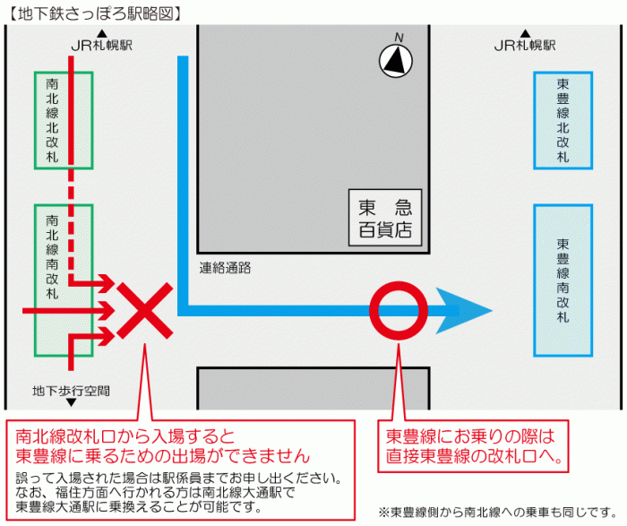 札幌駅からすすきのへの行き方｜歩いていける？早くて安いのは？ | Kitaiko