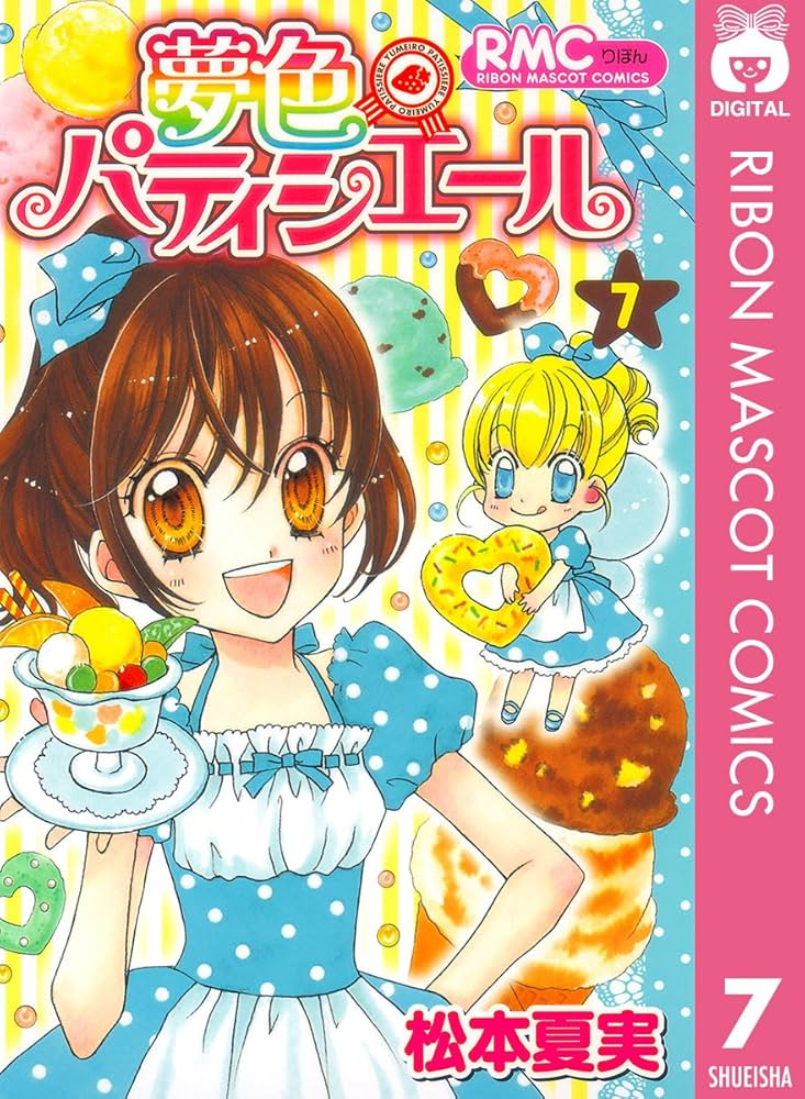 松本夏実💖「晴明様のJK花嫁」ホラーシルキーで連載中🍁🌟🪭 on X: 